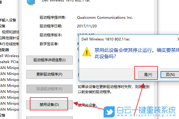 戴爾,游戲本,重裝系統,Win10步驟