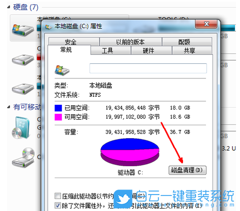 Win7,C盤,C盤清理步驟
