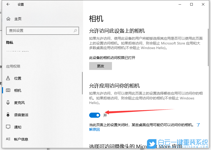 筆記本,攝像頭,相機步驟