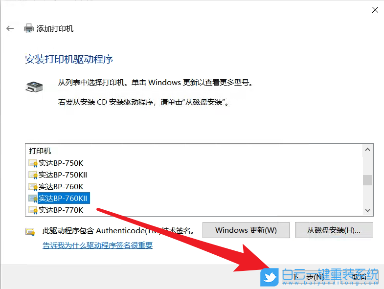 Win10,USB打印機,實達打印機步驟