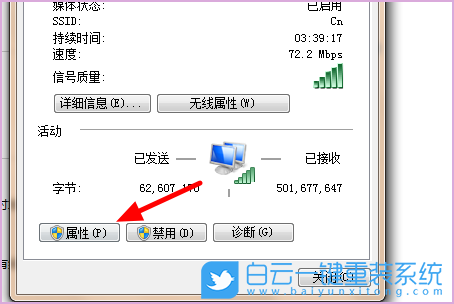 Win7,ipv6,無網(wǎng)絡(luò)訪問權(quán)限步驟