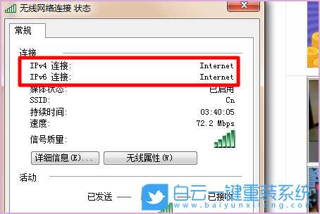 Win7,ipv6,無網(wǎng)絡(luò)訪問權(quán)限步驟