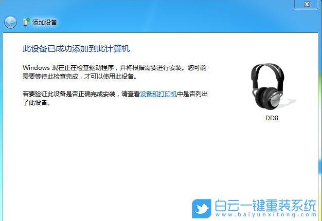 藍牙耳機,Win10,Win11步驟