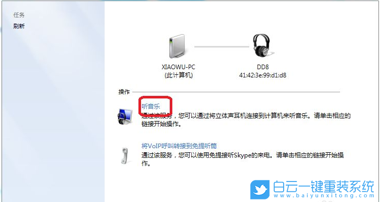 藍牙耳機,Win10,Win11步驟