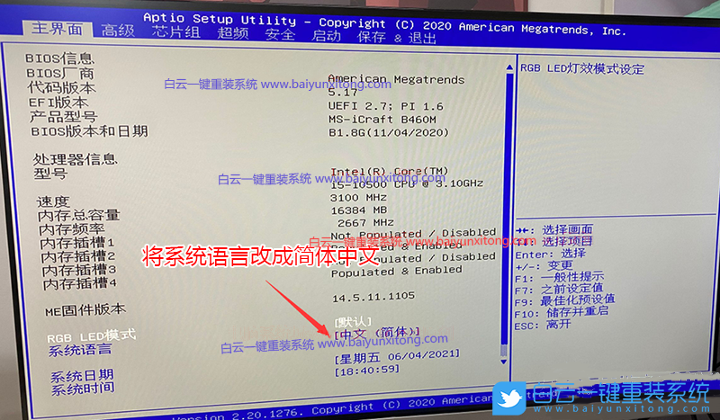 銘瑄主板,Win7,BIOS設(shè)置步驟