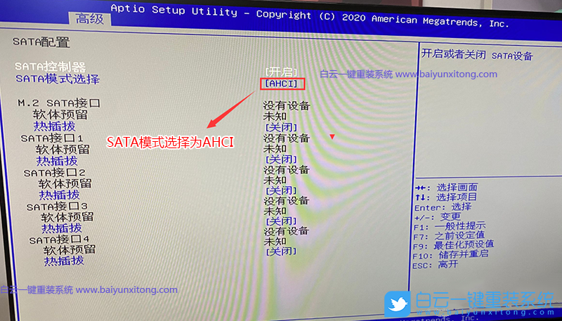 銘瑄主板,Win7,BIOS設(shè)置步驟