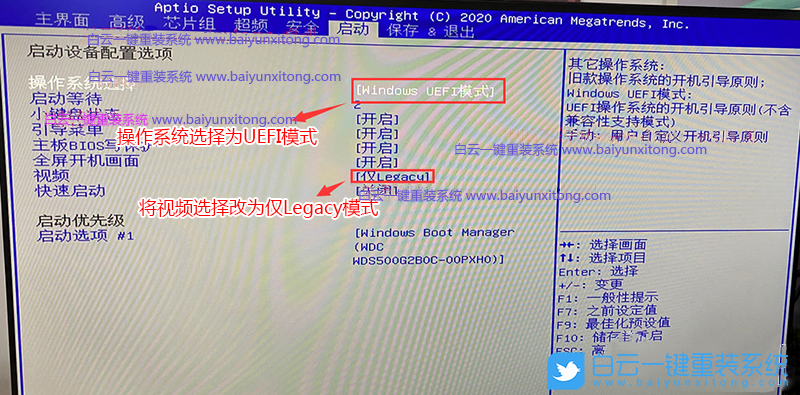 銘瑄主板,Win7,BIOS設(shè)置步驟