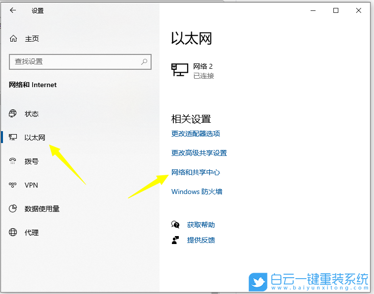 Win10,網(wǎng)絡(luò)連接,寬帶連接步驟