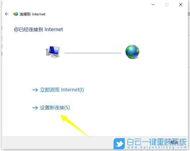 Win10,網(wǎng)絡(luò)連接,寬帶連接步驟