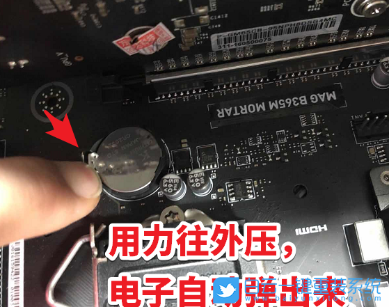 電腦主板,紐扣電池,電子放電步驟