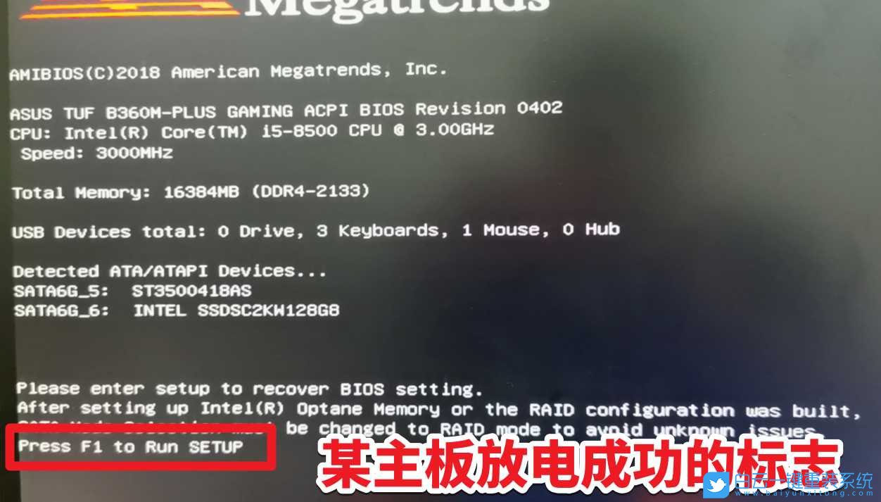 電腦主板,紐扣電池,電子放電步驟