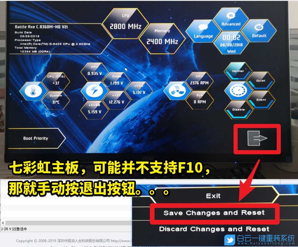 電腦主板,紐扣電池,電子放電步驟