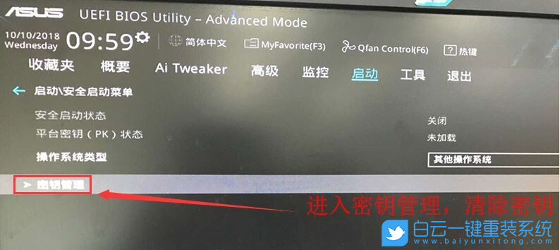 華碩電腦,Win10改Win7,BIOS設置步驟
