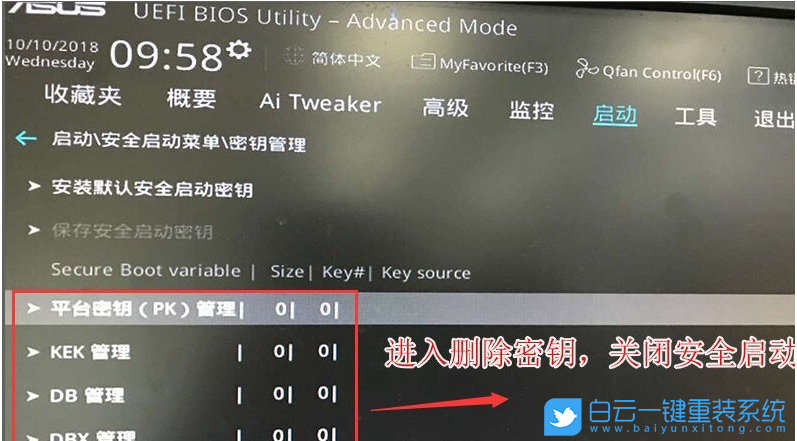 華碩電腦,Win10改Win7,BIOS設置步驟