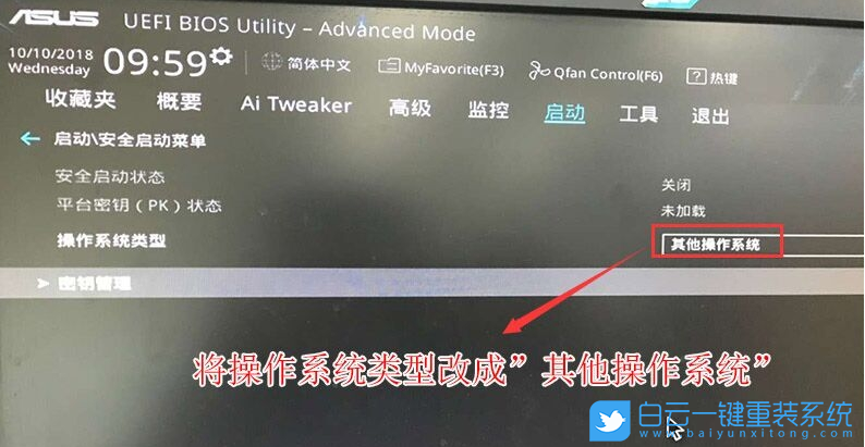 華碩電腦,Win10改Win7,BIOS設置步驟
