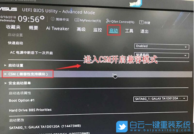 華碩電腦,Win10改Win7,BIOS設置步驟