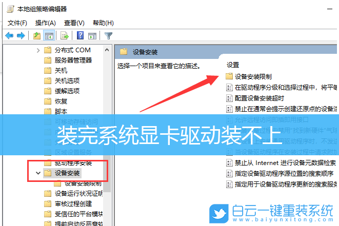 Win10,顯卡驅(qū)動,驅(qū)動安裝失敗步驟