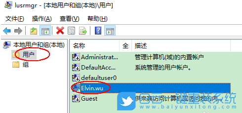 Win10,管理權限步驟
