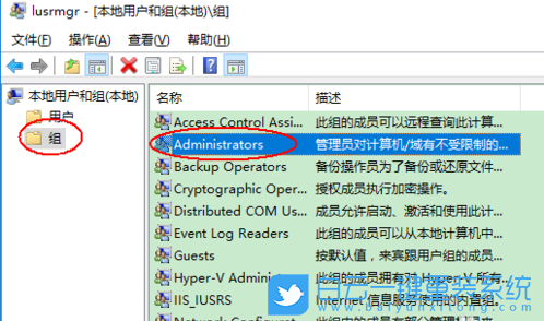 Win10,管理權限步驟