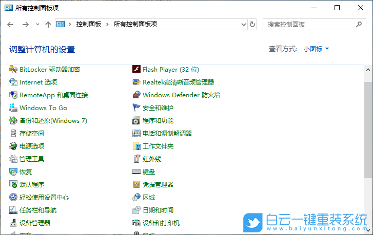 Win10,更改賬戶類型,用戶賬戶權限步驟