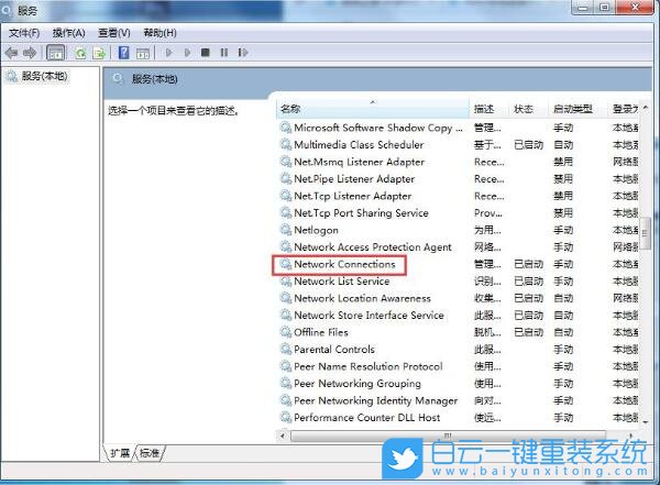 Win7,本地連接步驟