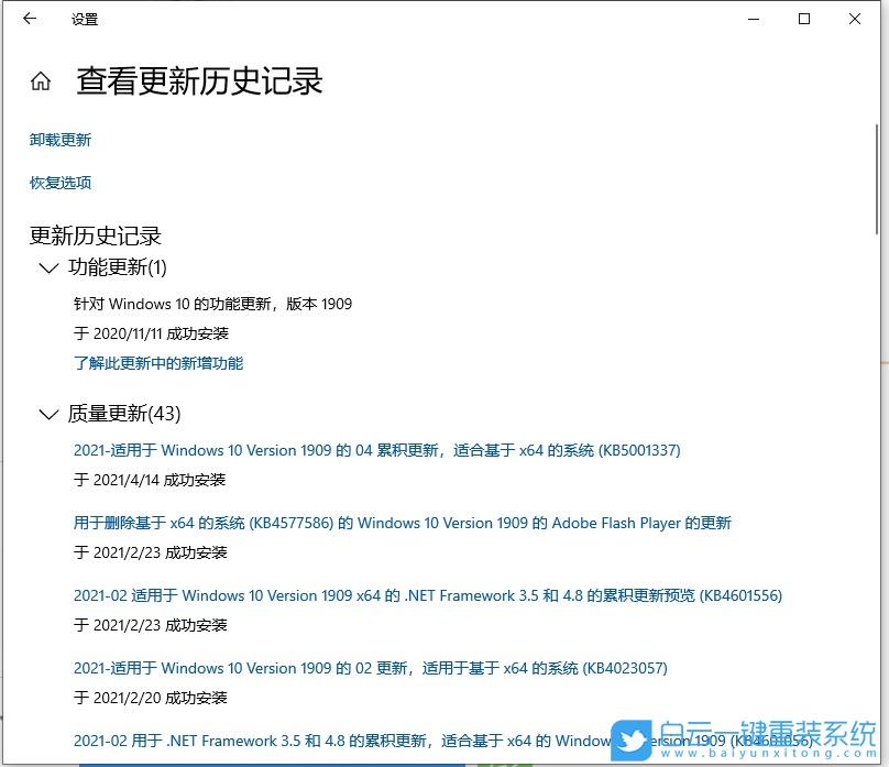 Win10,系統升級,更新系統步驟