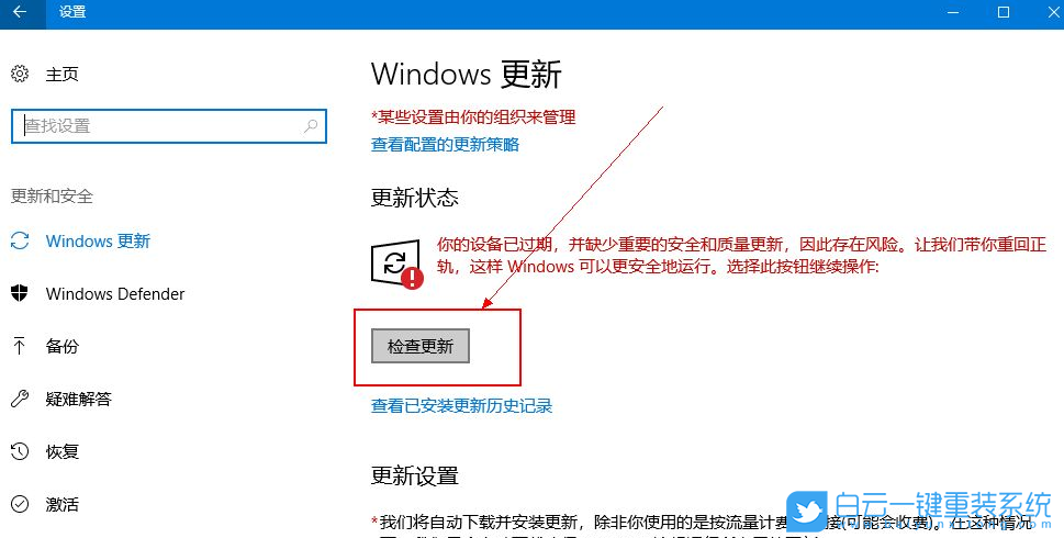 Win10,系統升級,更新系統步驟