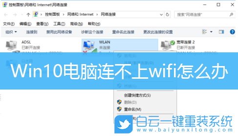 Win10,電腦wifi,wifi步驟