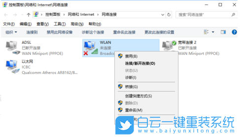 a豆,adolbook14s,U盤重裝系統(tǒng),Win10步驟