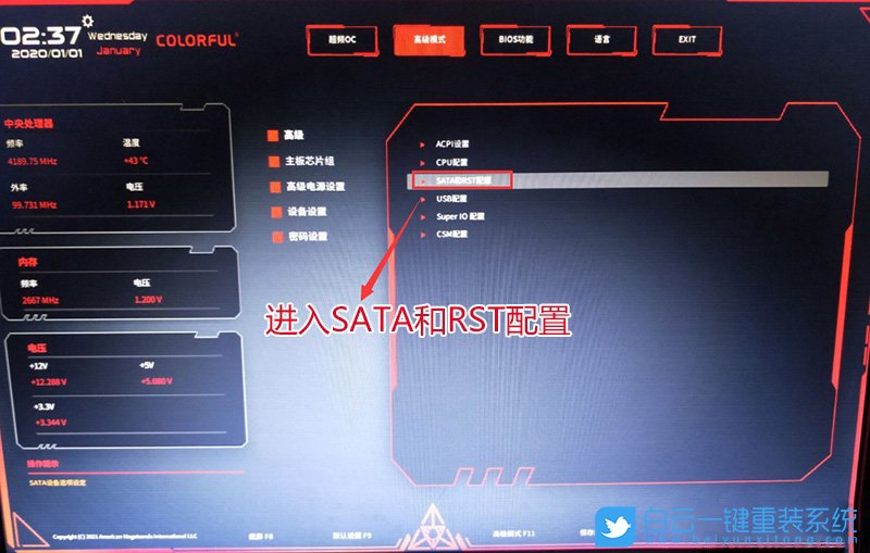 七彩虹,Z590主板,Win7,BIOS設置步驟