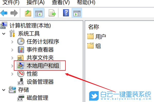 Win10,更改賬戶名稱,修改用戶名步驟
