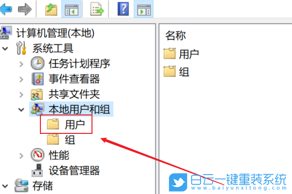 Win10,更改賬戶名稱,修改用戶名步驟