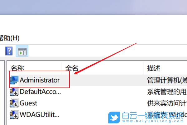 Win10,更改賬戶名稱,修改用戶名步驟