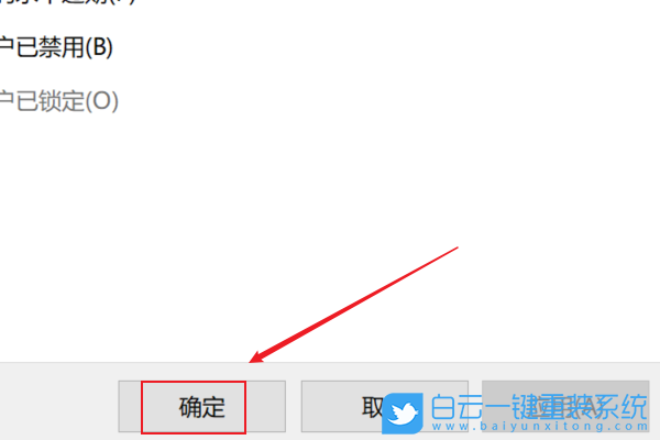 Win10,更改賬戶名稱,修改用戶名步驟