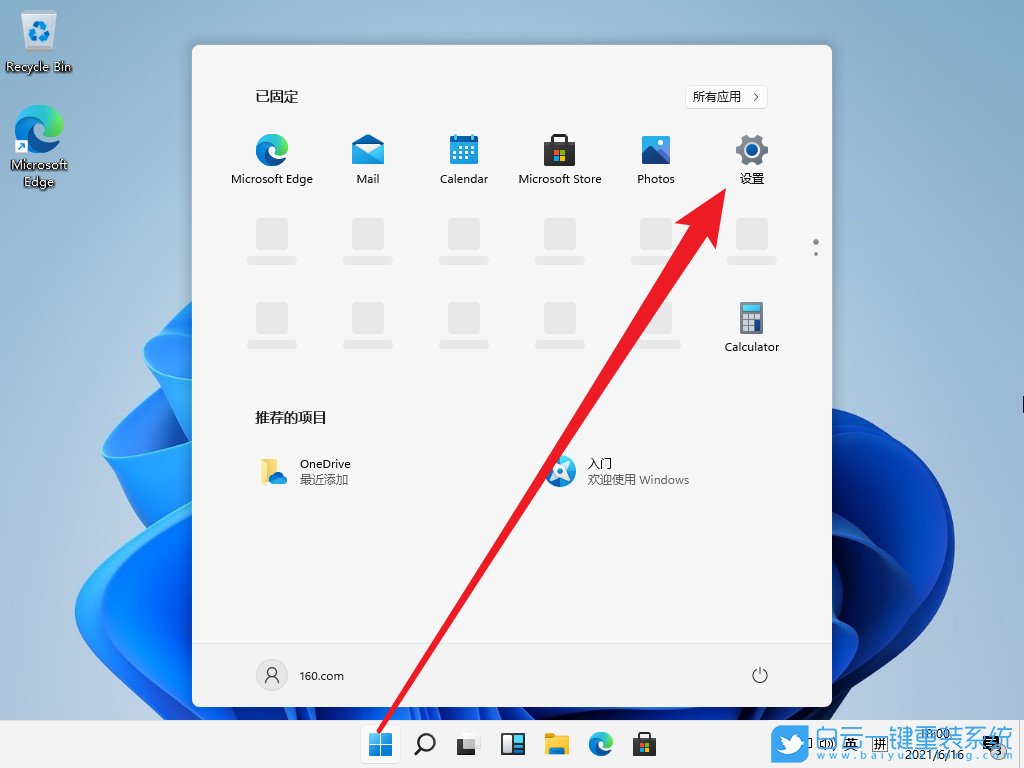 Win11,修改系統語言,簡體中文步驟