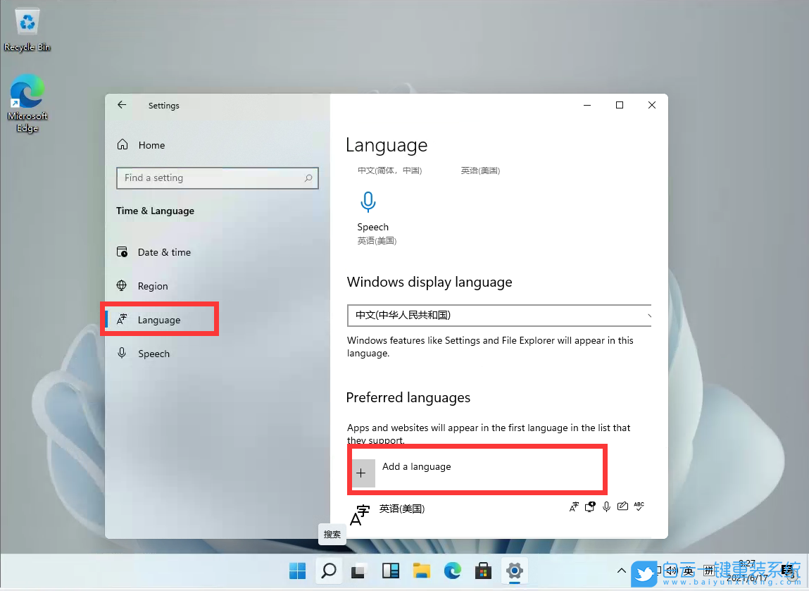Win11,輸入法,輸入法設置步驟
