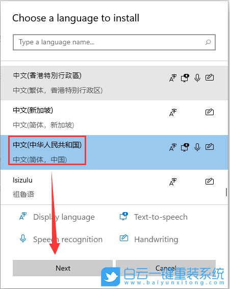 Win11,輸入法,輸入法設置步驟