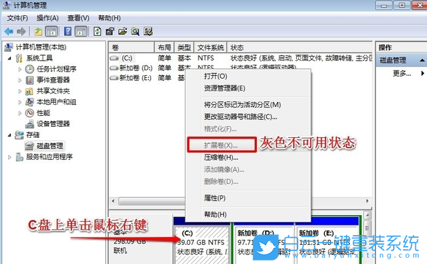 Win7,C盤,C盤清理步驟