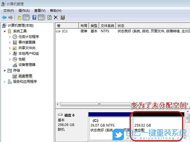 Win7,C盤,C盤清理步驟