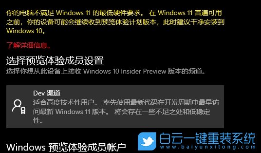 戴爾電腦,win11,win11怎么升級,win11系統步驟