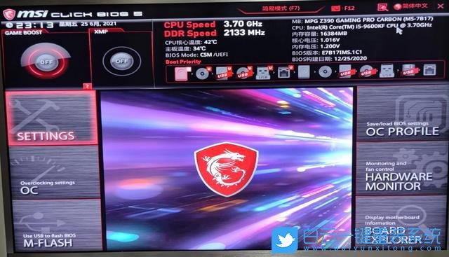 微星主板,Win11,開啟TPM,TPM2.0步驟