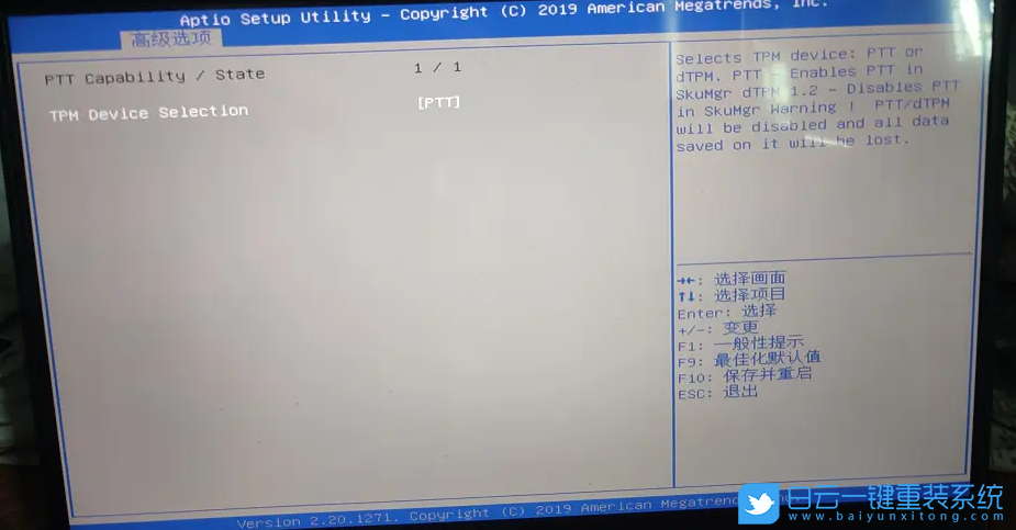 微星筆記本,Win11,開啟TPM步驟