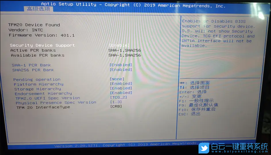 微星筆記本,Win11,開啟TPM步驟