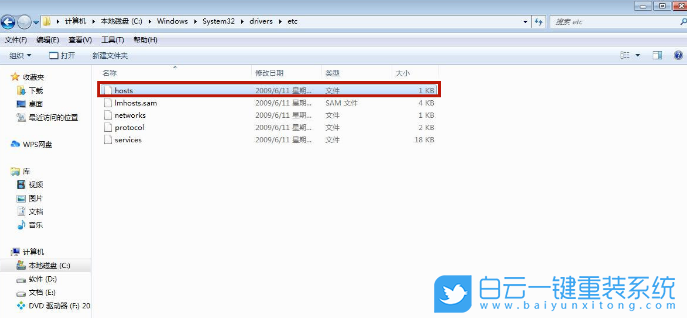 Win7,Win10,hosts,hosts文件步驟