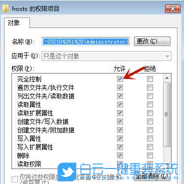 Win7,Win10,hosts,hosts文件步驟
