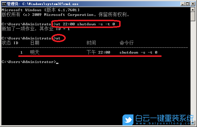 Win7,Win10,自動關機,關機失敗步驟