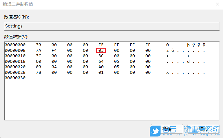 Win11,任務欄位置,注冊表步驟