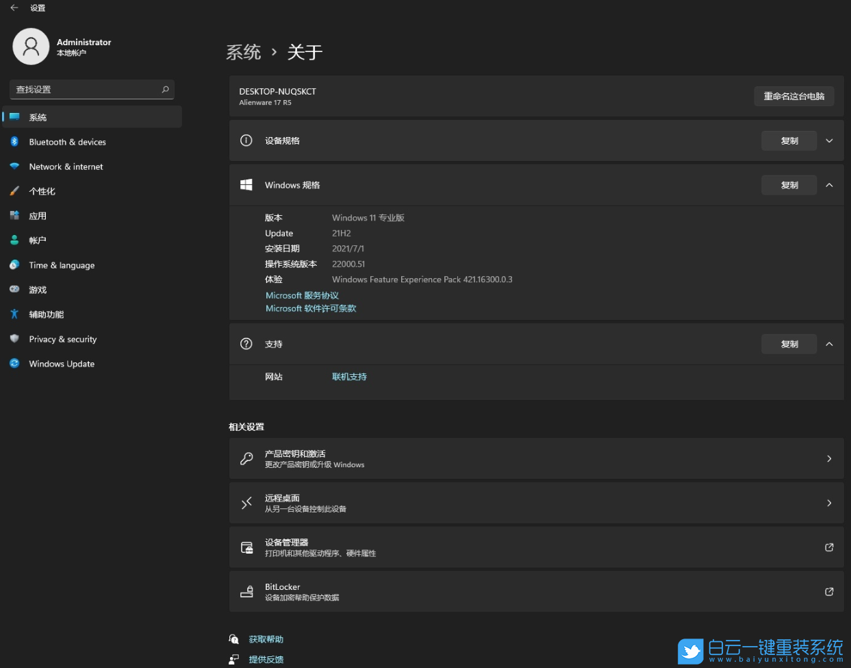 Win10,Win11,系統(tǒng)降級步驟