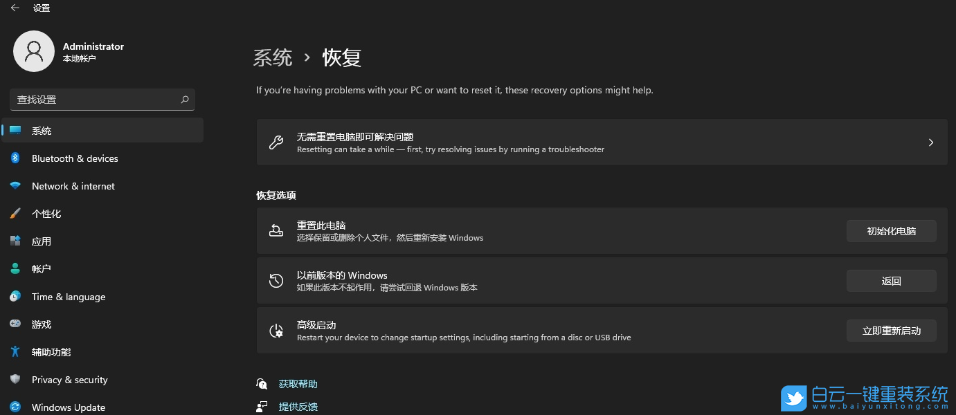 Win10,Win11,系統(tǒng)降級步驟