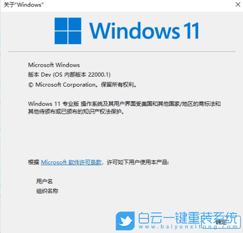 Win11,系統(tǒng)版本號,內(nèi)部版本號步驟